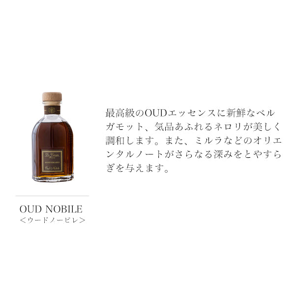 Dr.Vranjes ドットール・ヴラニエス ドットールヴラニエス 500ml ディフューザー コレクション