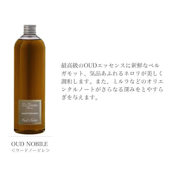 Dr.Vranjes ドットール・ヴラニエス ドットールヴラニエス 500ml ディフューザー リフィル 詰め替え用 コレクション