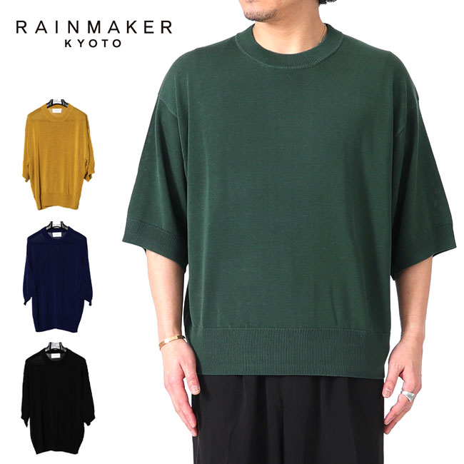 RAINMAKER レインメーカー 12G ハイゲージ クルーネック ニットTシャツ RM241-033